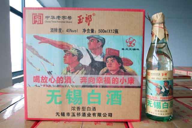 無(wú)錫白酒45度 玉祁酒業(yè)